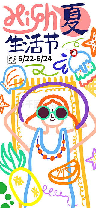 水果海報廣告設(shè)計素材免費下載與票務(wù)服務(wù)平面廣告圖片大全